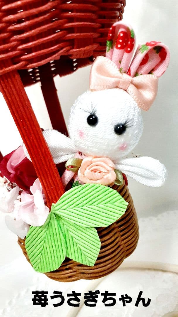 親子うさぎちゃん　苺