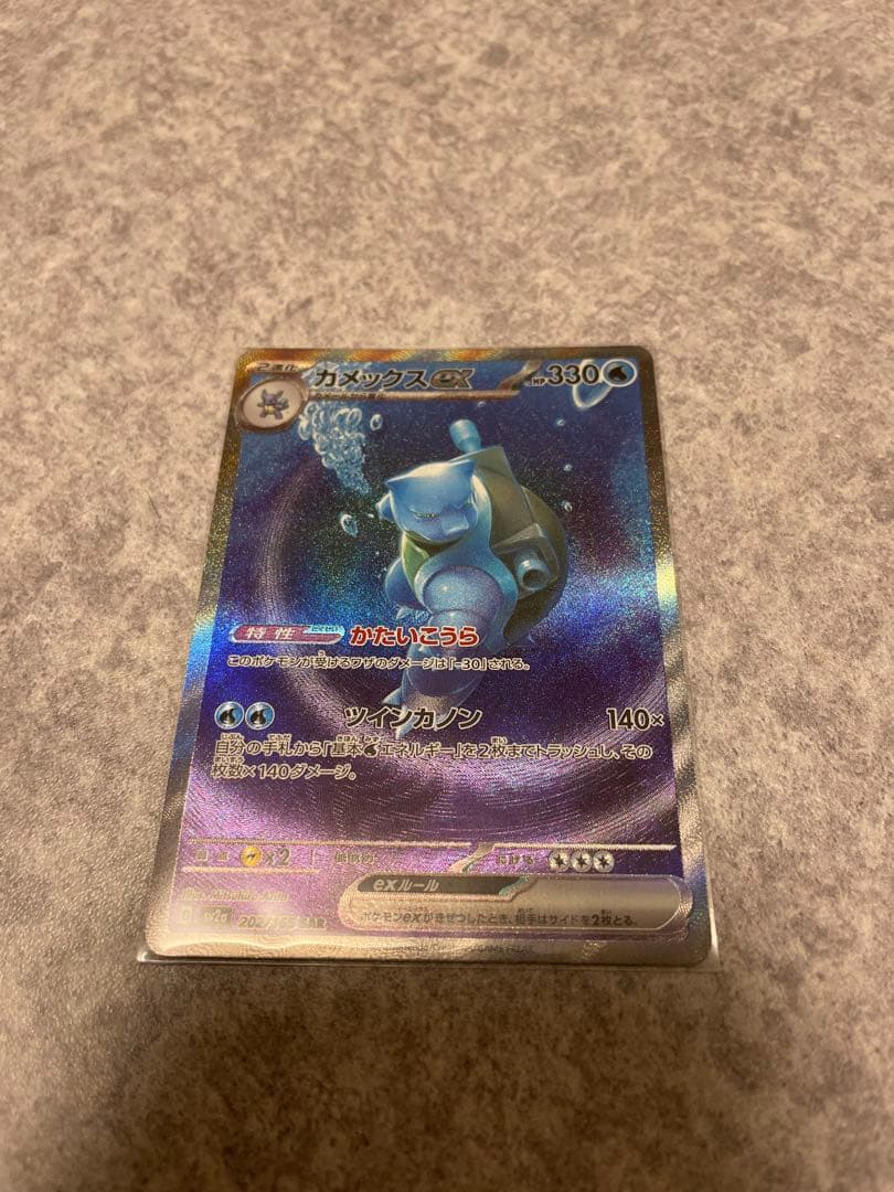カメックス EX 330 HP ポケモンカード