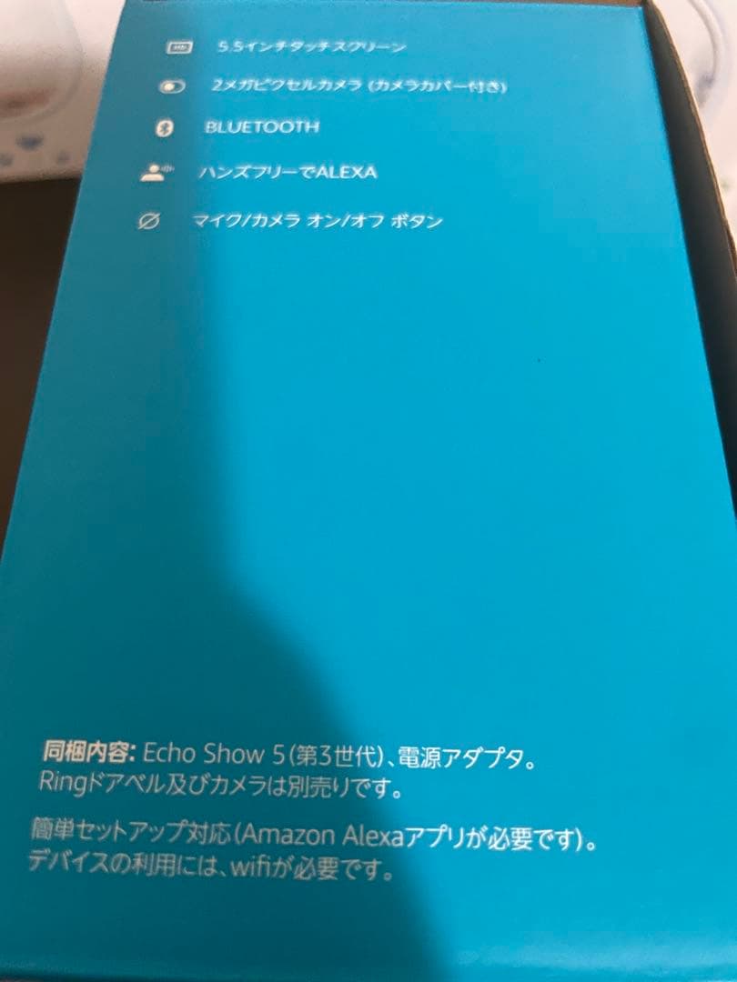 新品 Amazon Echo Show 5 第3世代 エコーショー5 ホワイト
