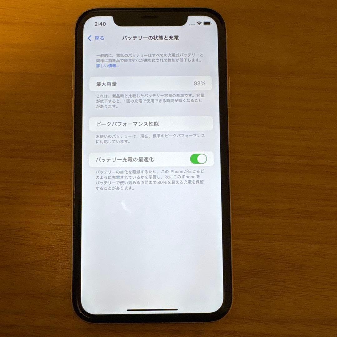 iPhone XR イエロー 本体　128GB