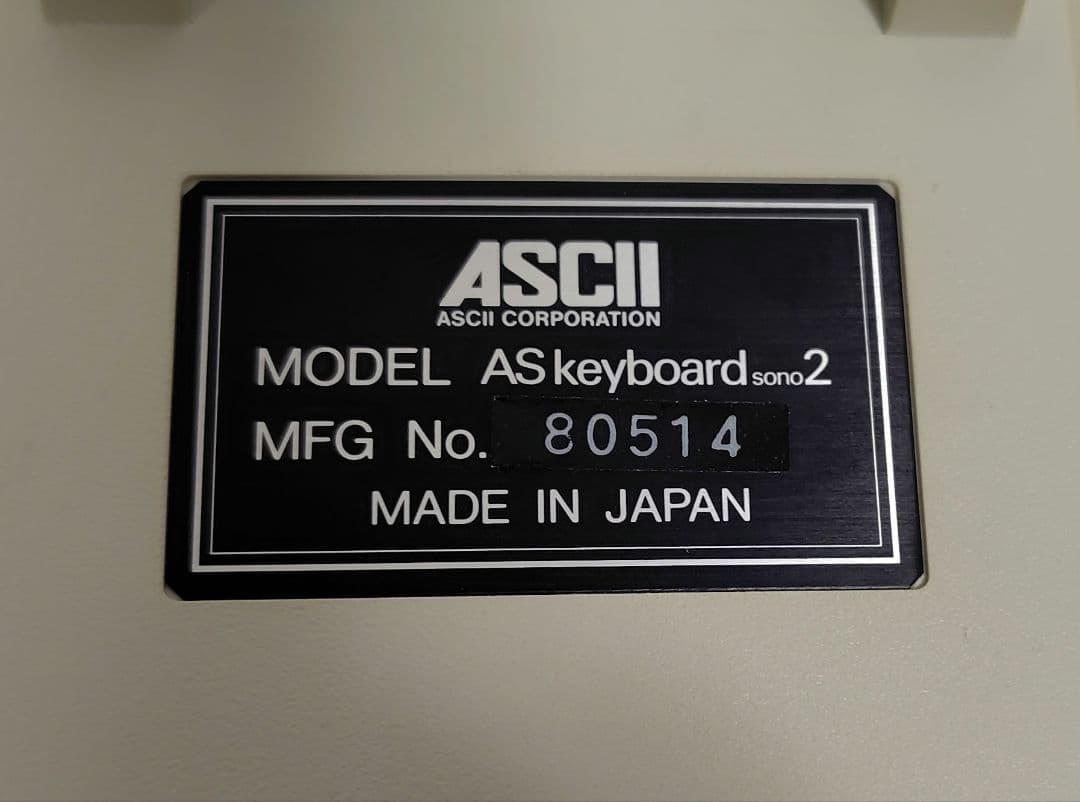 ASCII ASKeyboard キーボード sono1 sono2