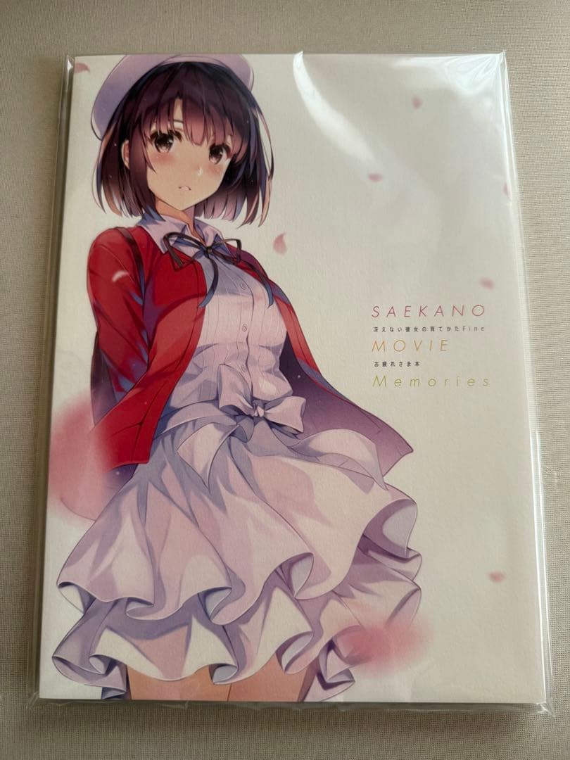 冴えない彼女の育てかた　セット