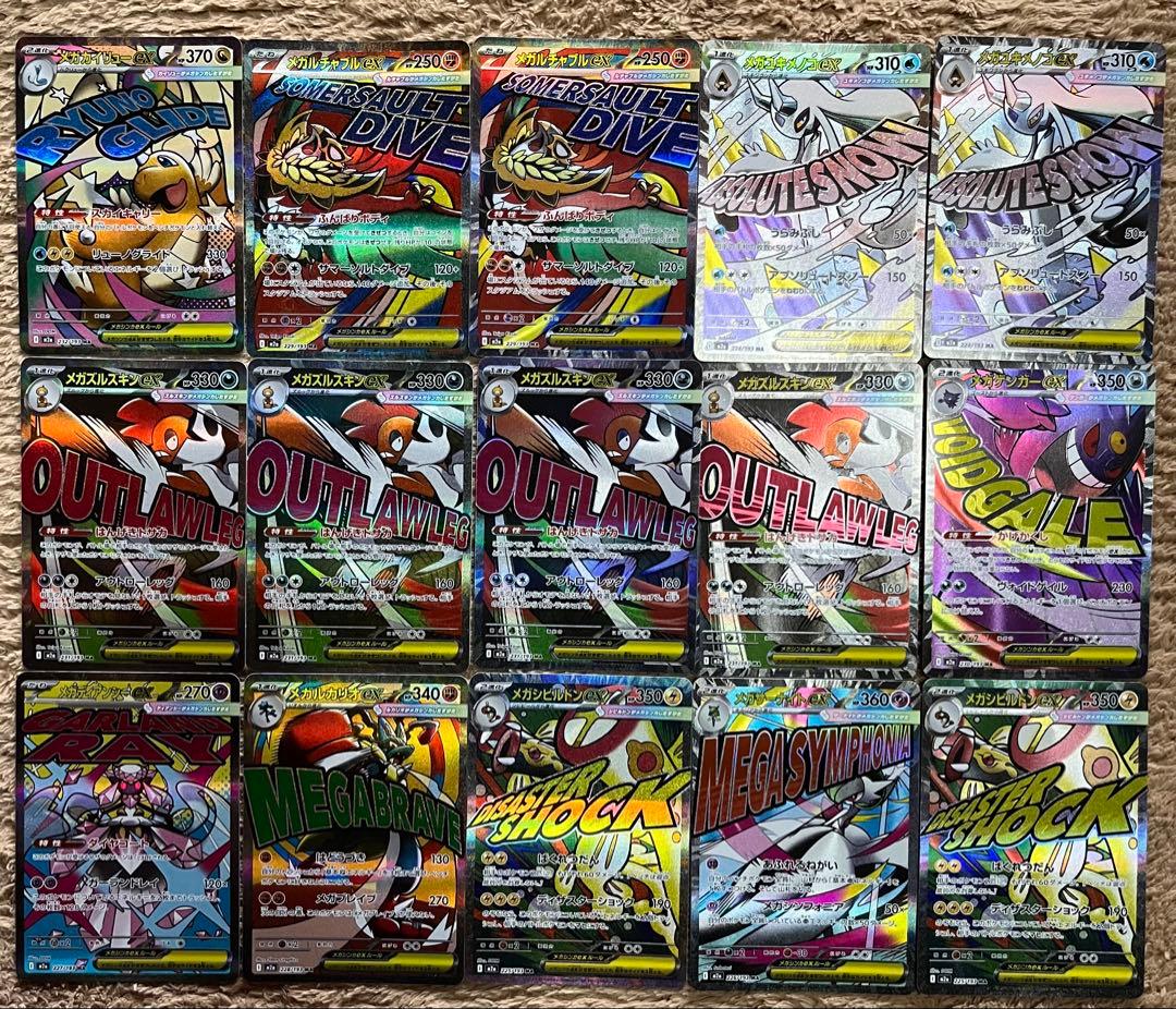 ポケモンカード　メガドリームex まとめ売りsr.ma.rr 1000枚以上