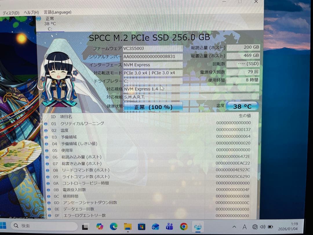 整備済LifbookU939／B i5 8365U M.2 NVMe 256GB