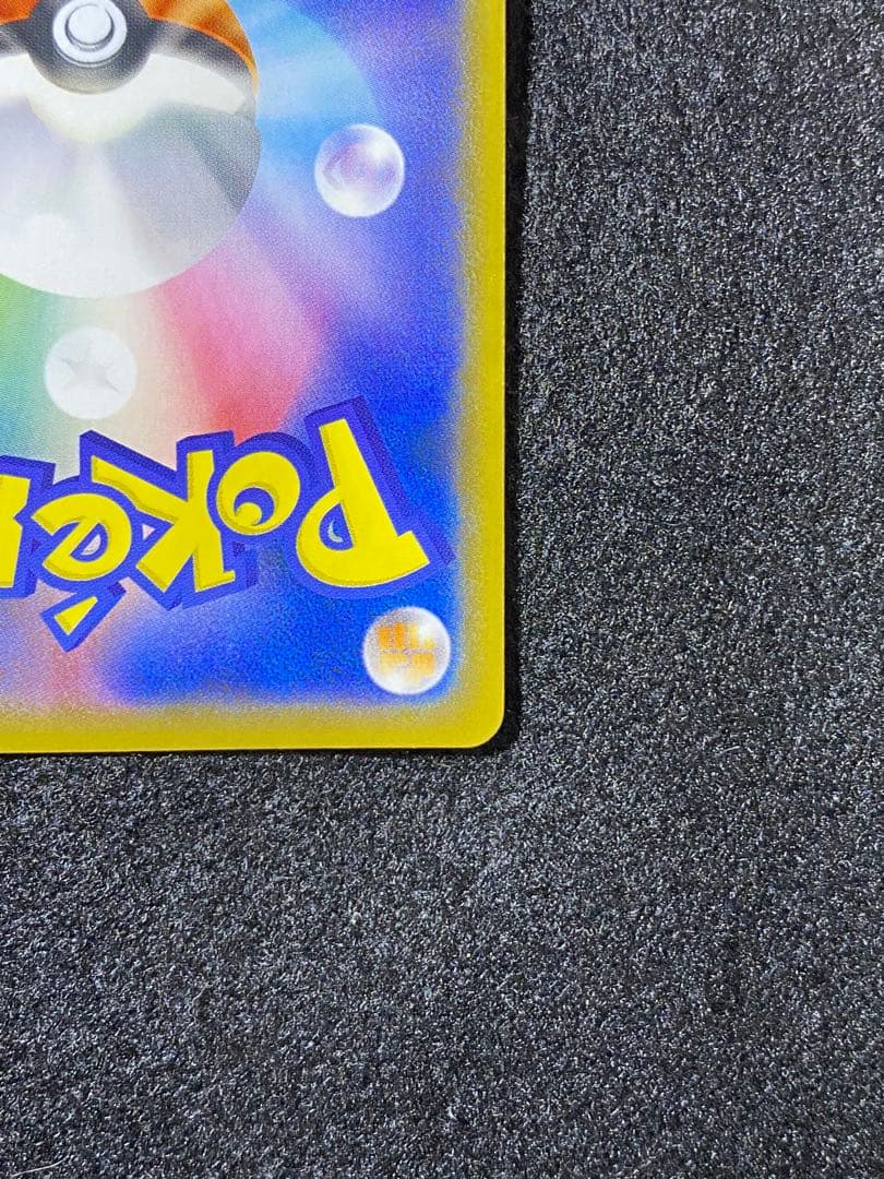 【専用出品】ピカチュウ　307/SM-P AEONプロモ