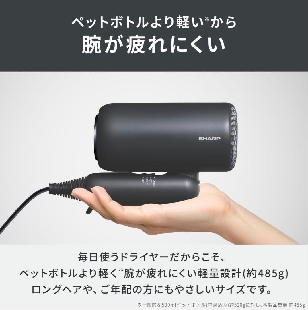 SHARPヘアドライヤーIB-P300-Vパープル｜24年製マイナスイオン速乾