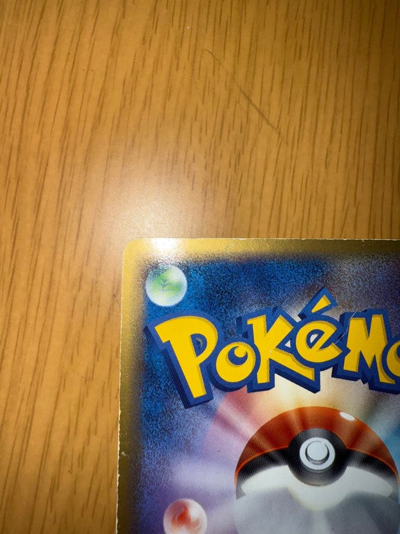 ギャラドス　デルタ種　1et