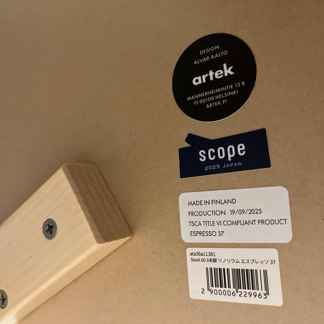 Artek STOOL 60 スツール 3本脚 リノリウム エスプレッソ