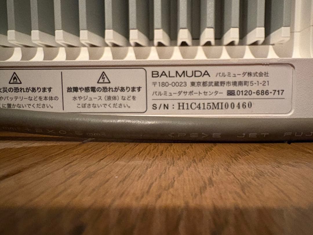 バルミューダ スマートヒーター２ Wi-Fi ESH-1100UA-SW