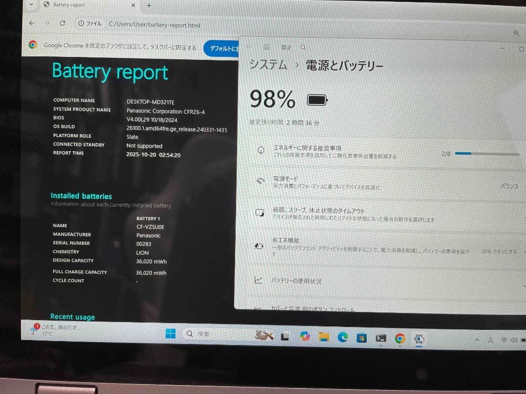 Win11Office ゴールド天板 CF-RZ6 メモリ8GBSSD256GB