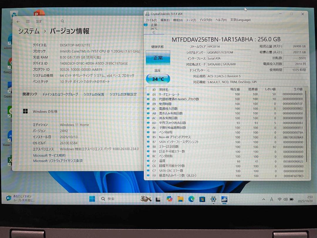Win11Office ゴールド天板 CF-RZ6 メモリ8GBSSD256GB