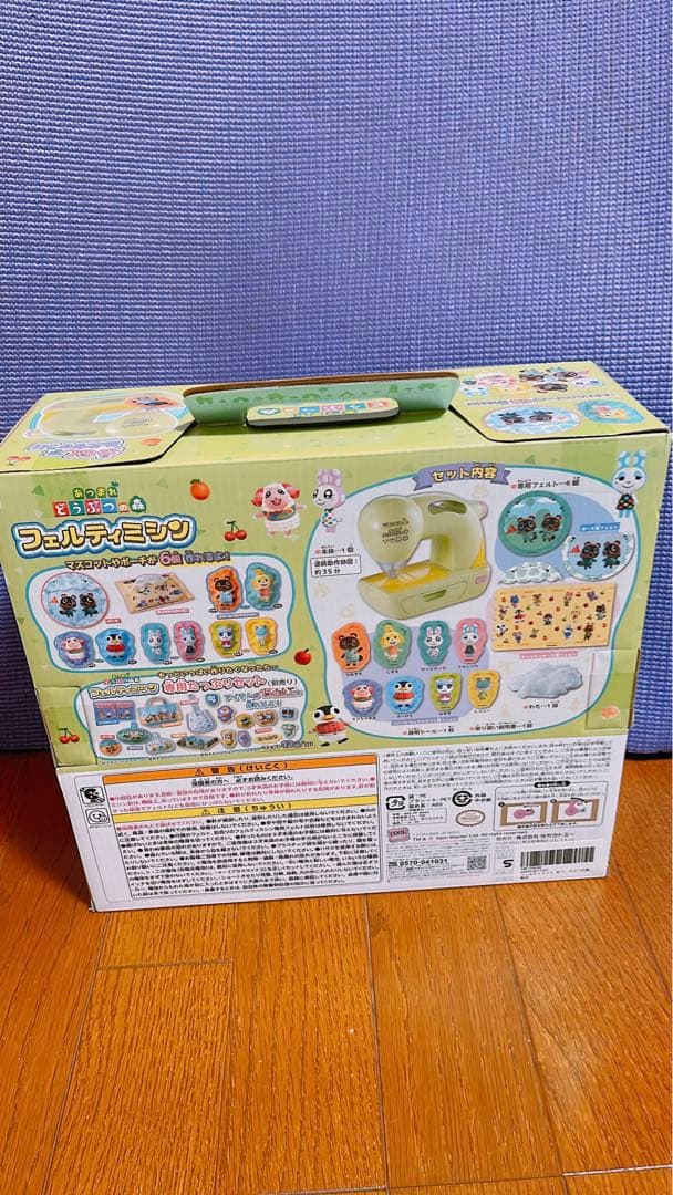 フェルティミシン　あつまれどうぶつの森