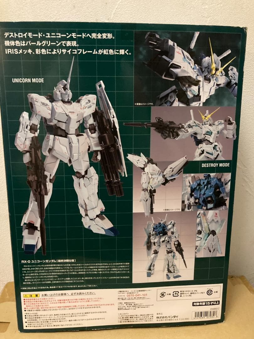L COMPOSITE ユニコーンガンダム(最終決戦仕様) #1015