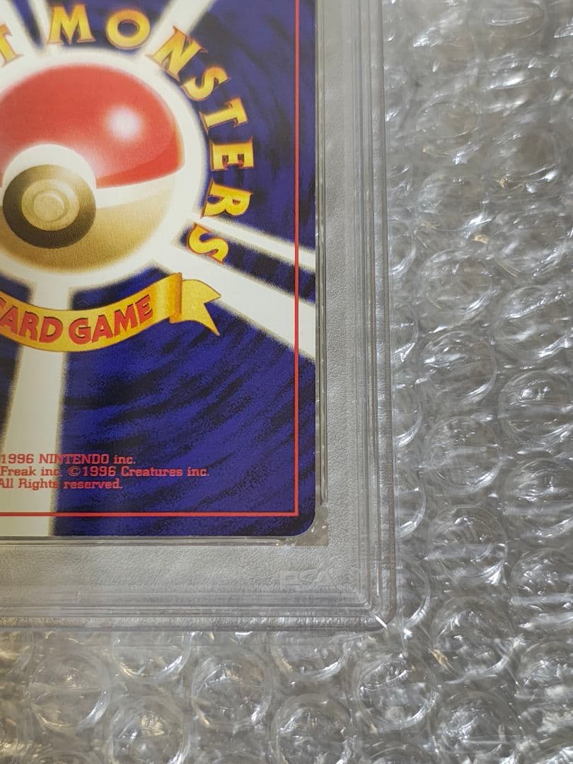 【PSA8】ヤドキング 旧裏 No.199 プロモ サザンアイランド