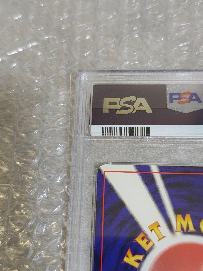 【PSA8】ヤドキング 旧裏 No.199 プロモ サザンアイランド