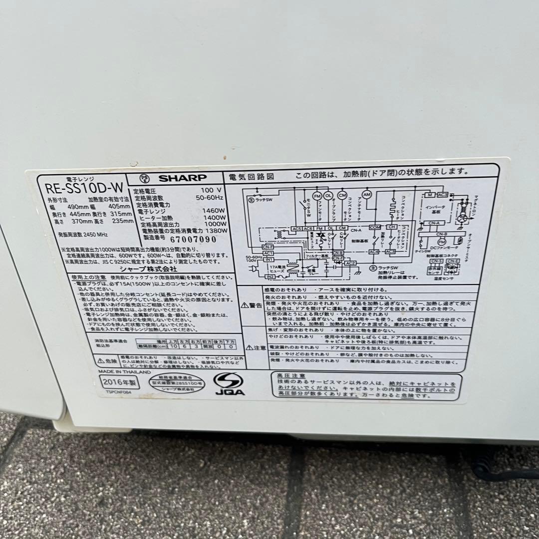 ⭐シャープ 過熱水蒸気 オーブンレンジ RE-SS10D