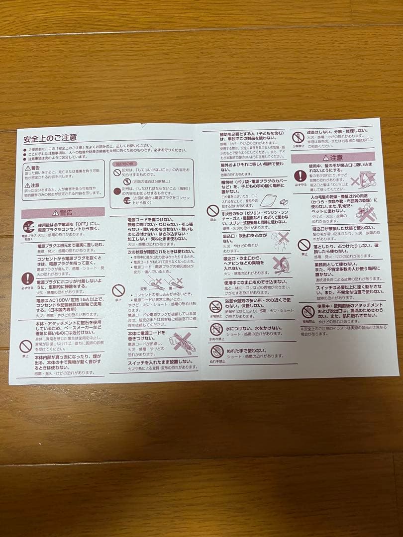 TESCOM プロテクトイオン ヘアドライヤー TD765A