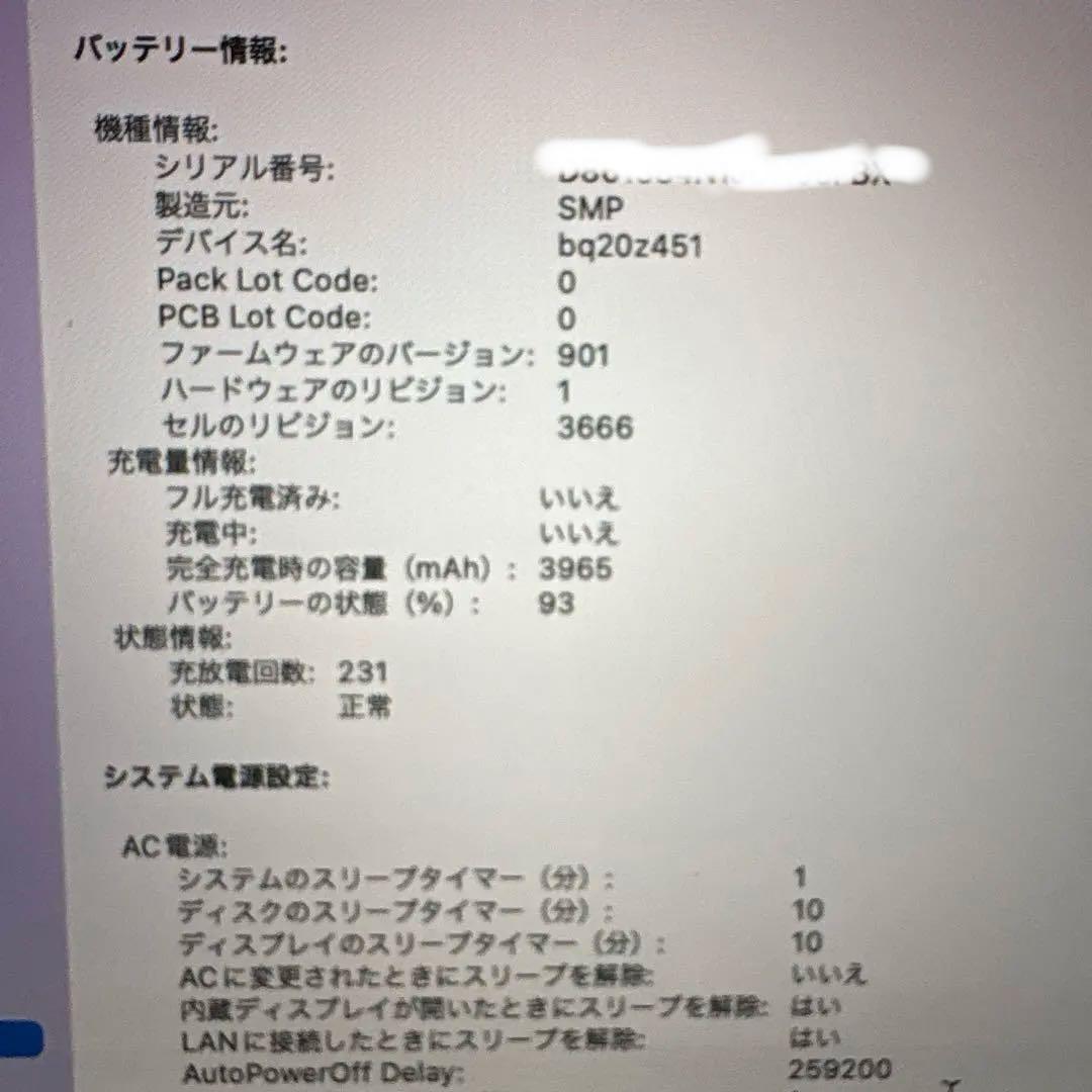 【ジャンク】MacBookPro 2016