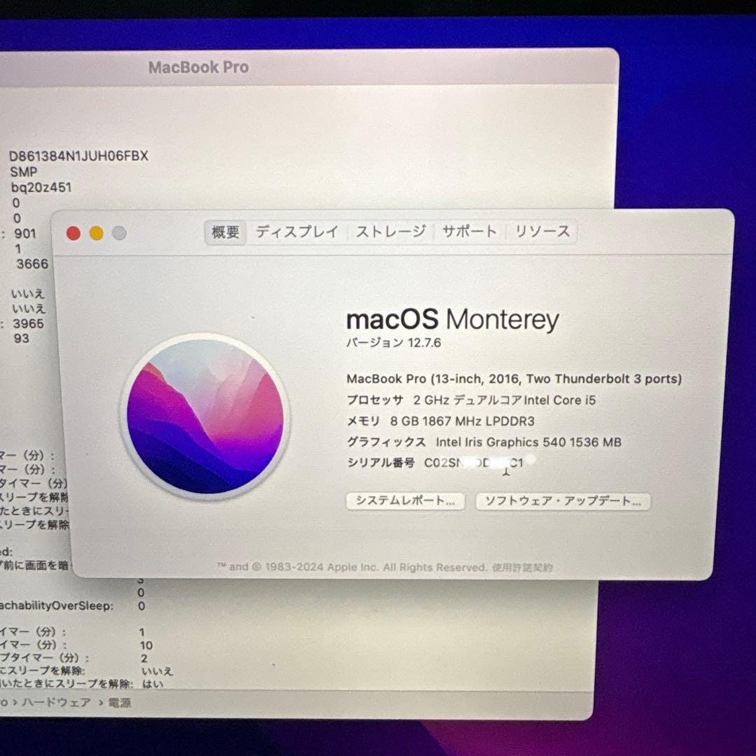 【ジャンク】MacBookPro 2016