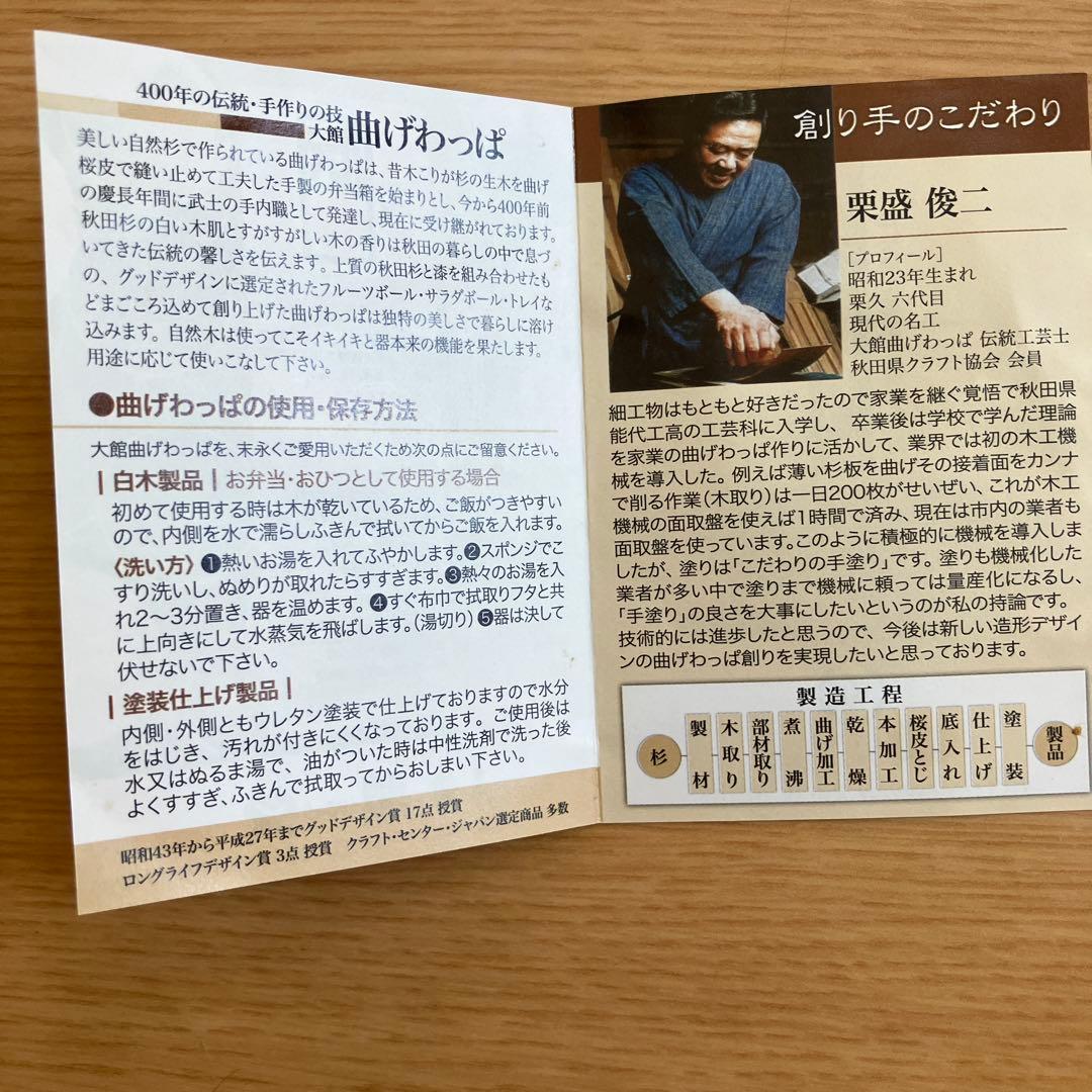 栗久の曲げわっぱ　弁当箱2段