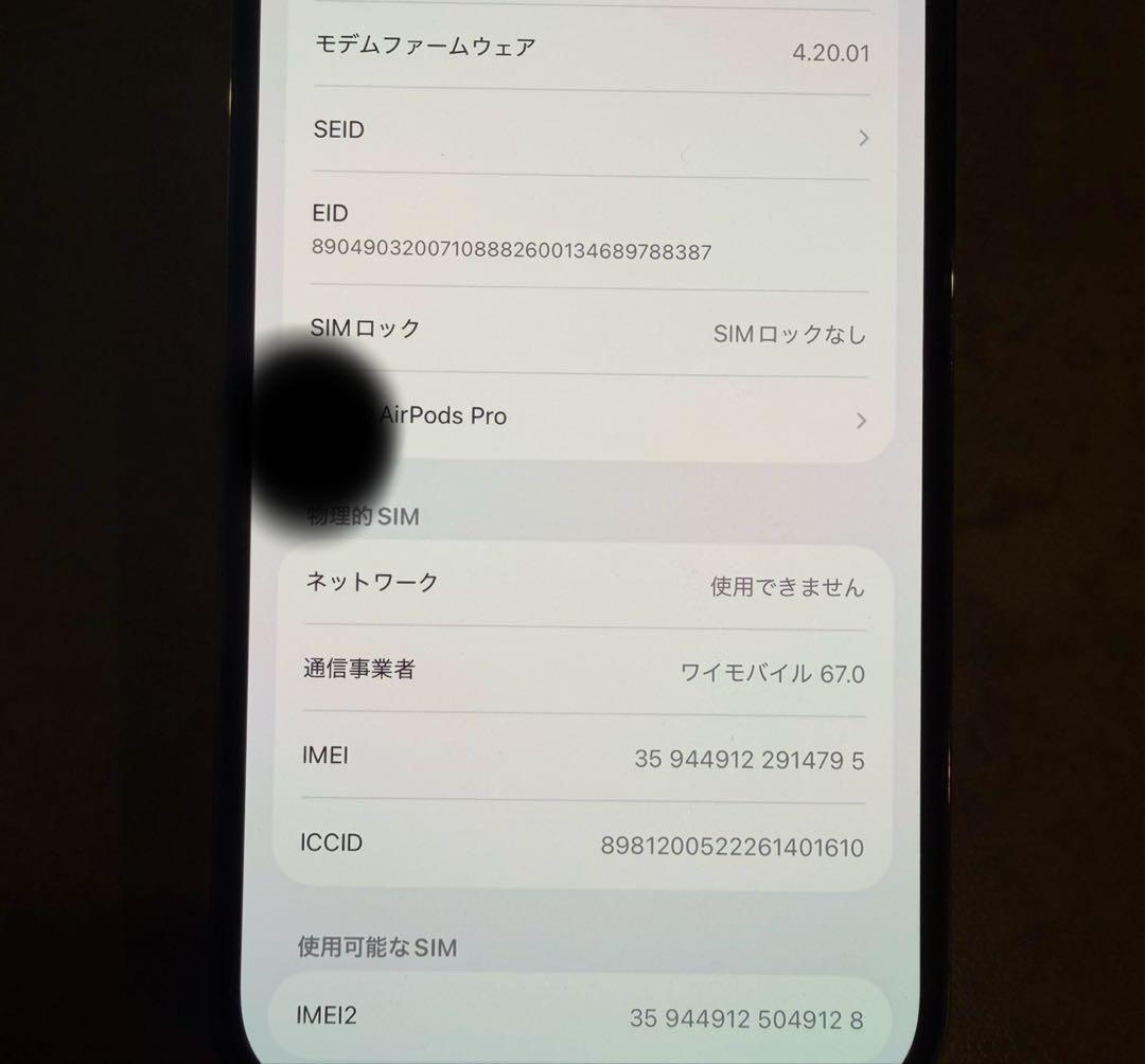 み*ん様 iPhone14pro 512GB ディープパープル