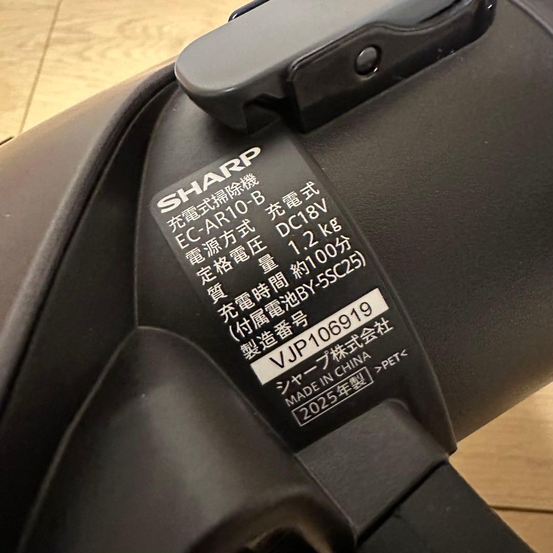 未使用 シャープ 2025年 RACTIVE Air EC-AR10-B 掃除機