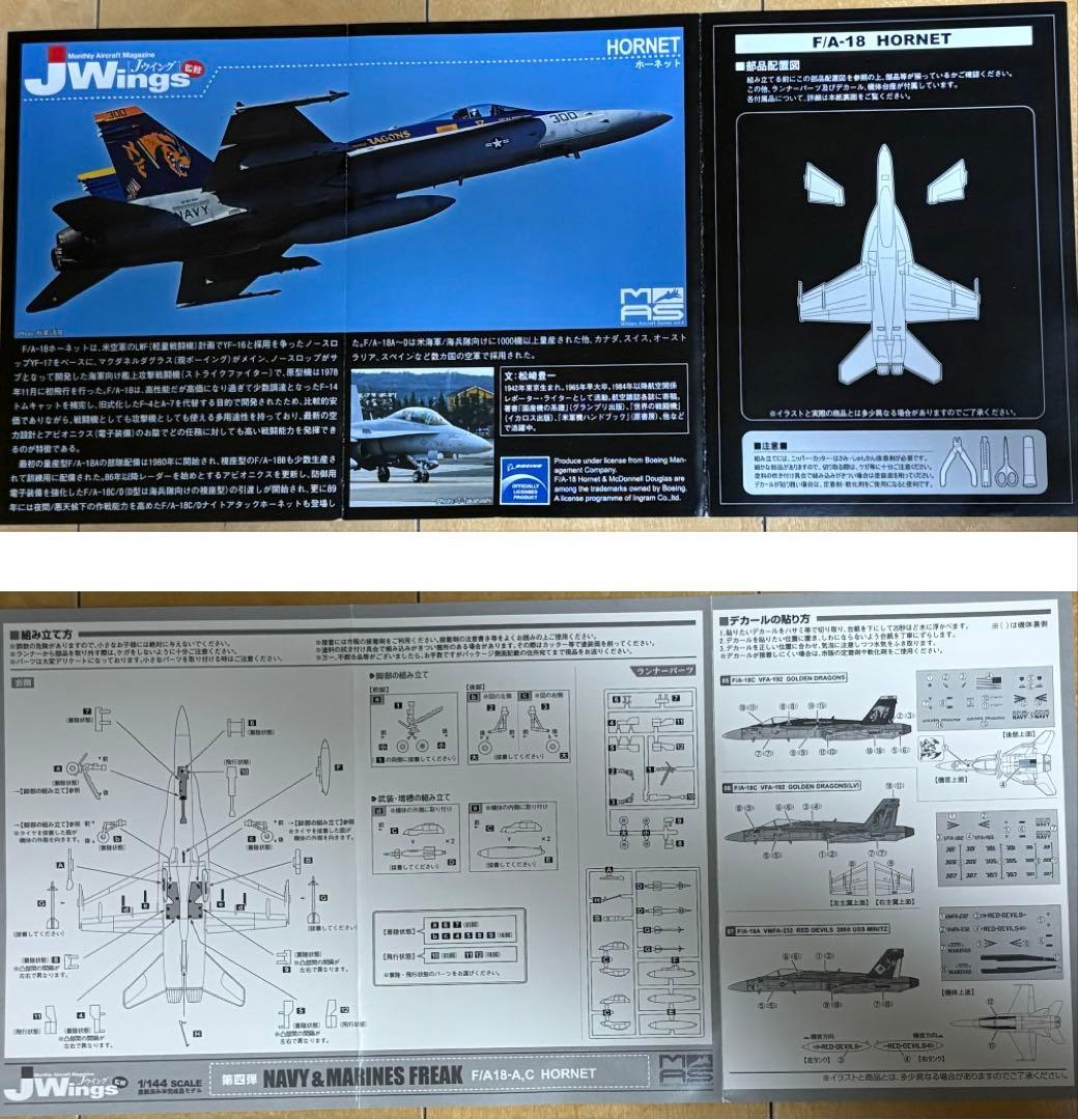 米海軍・海兵隊の名機たち第四弾9個