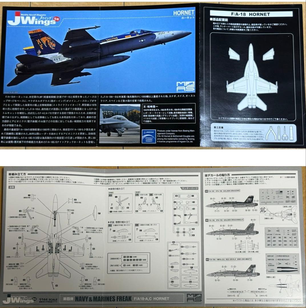 米海軍・海兵隊の名機たち第四弾9個