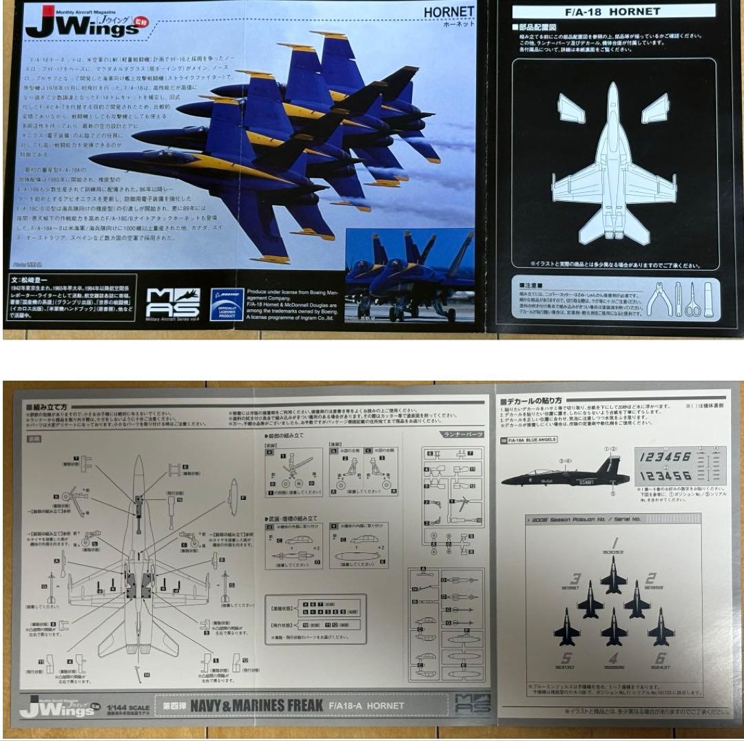 米海軍・海兵隊の名機たち第四弾9個