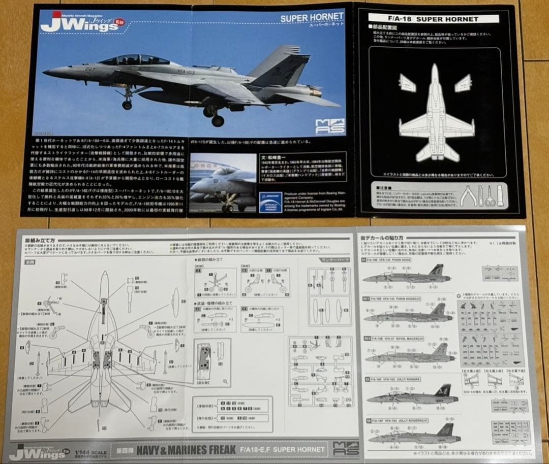 米海軍・海兵隊の名機たち第四弾9個