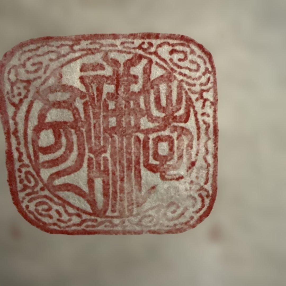 【神太古からの伝言】佐々木将人　揮毫　山蔭神道上福岡宮　合気道師範　書