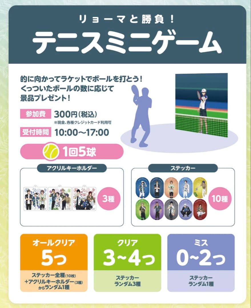 新テニスの王子様 HANA•BIYORI グッズ9点セット