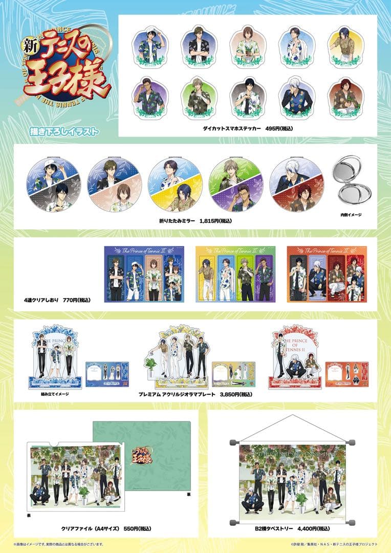 新テニスの王子様 HANA•BIYORI グッズ9点セット