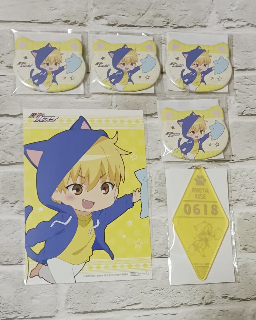 黄瀬涼太　18点セット