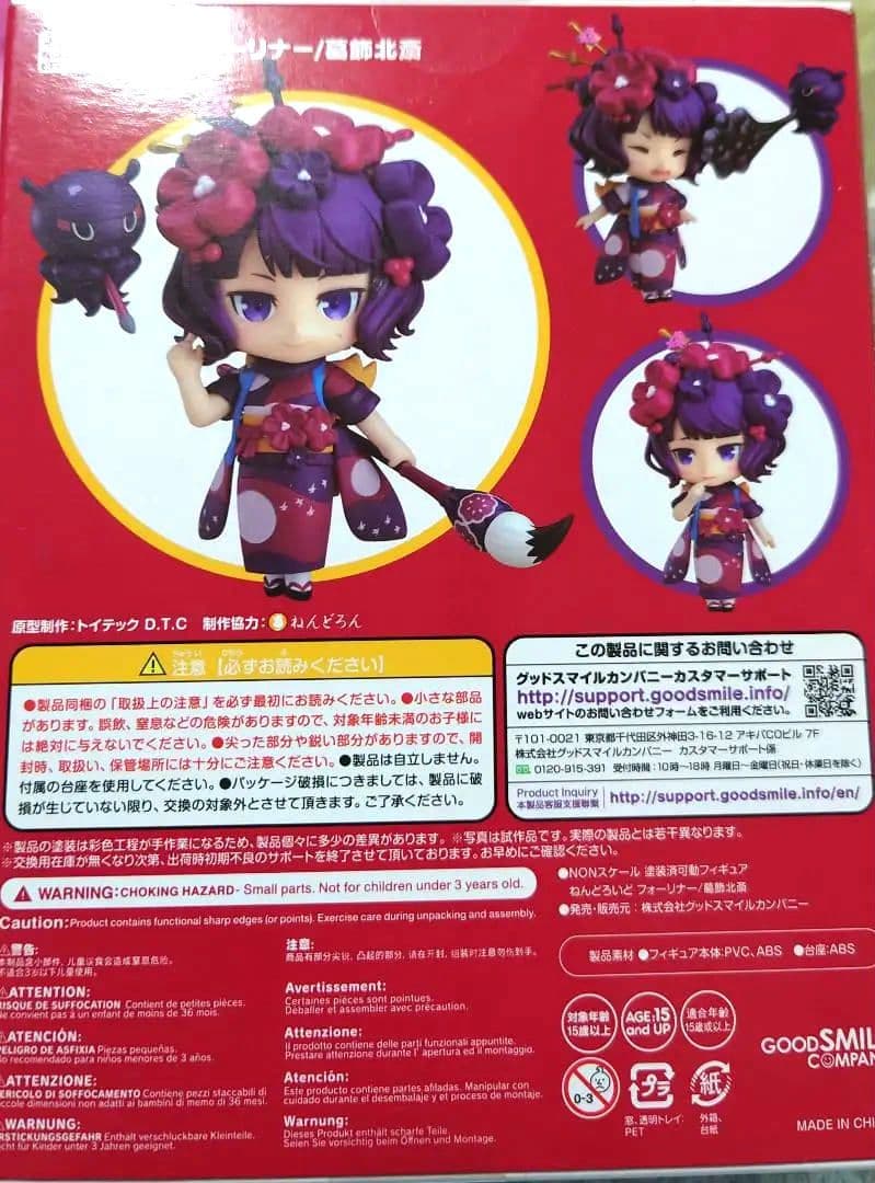 ねんどろいど　 FGO　フォーリナー 葛飾北斎