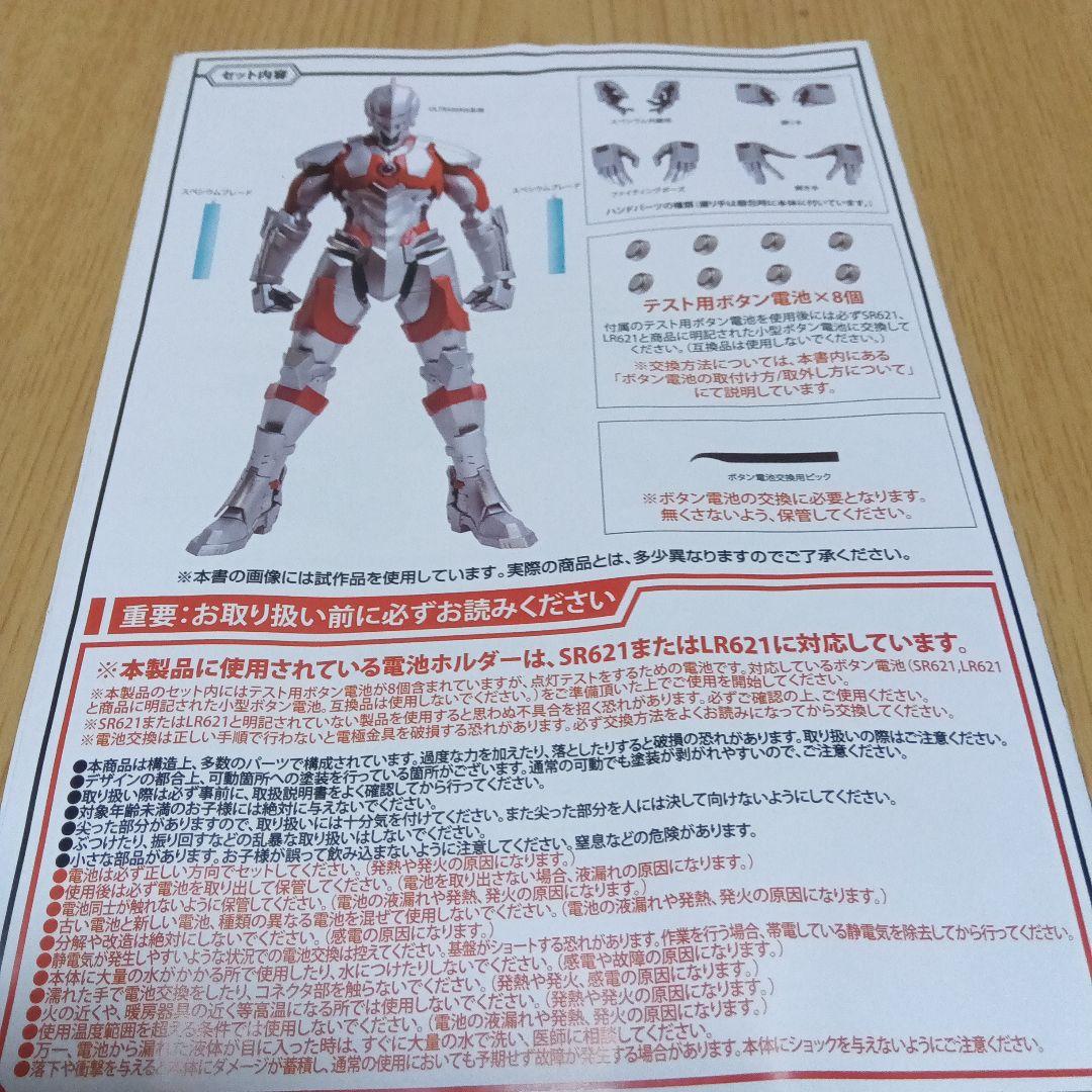 千値練　ULTRAMAN