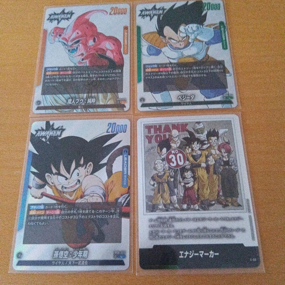 ドラゴンボールエナジーマーカーE-60銀エナマ他リーダーカードまとめ売り４枚