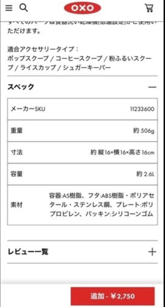受取限定★OXO 保存容器 各種類 組み合わせ自由
