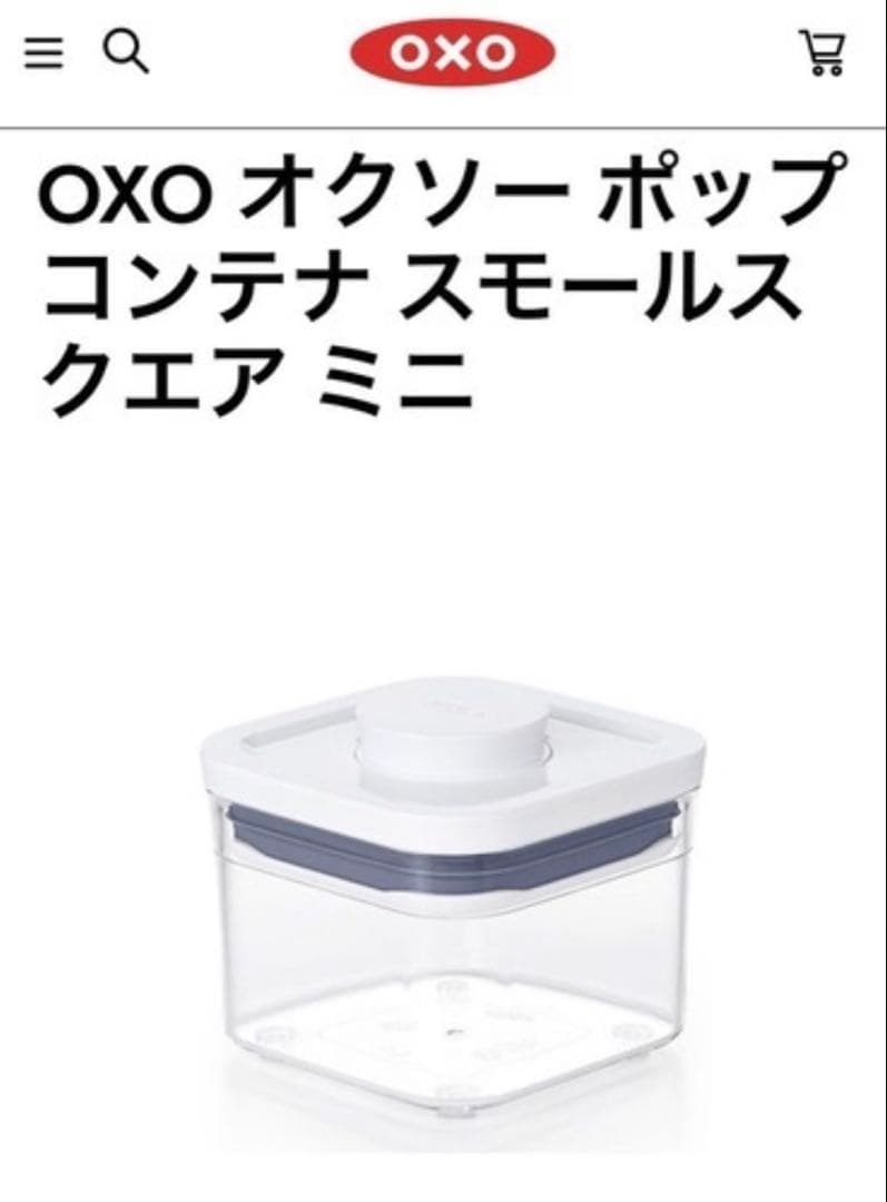 受取限定★OXO 保存容器 各種類 組み合わせ自由
