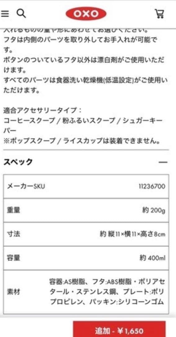 受取限定★OXO 保存容器 各種類 組み合わせ自由