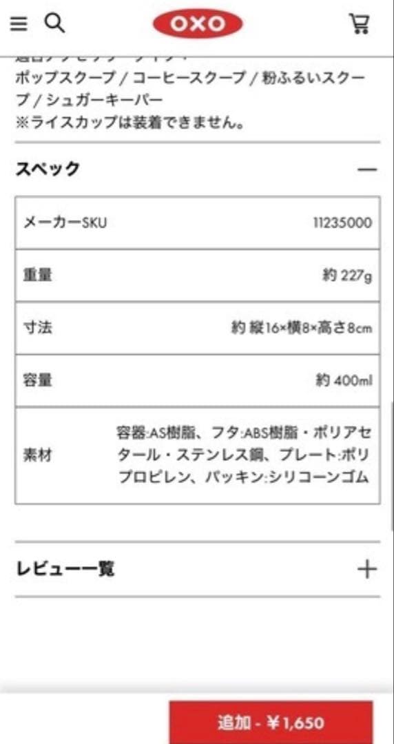 受取限定★OXO 保存容器 各種類 組み合わせ自由