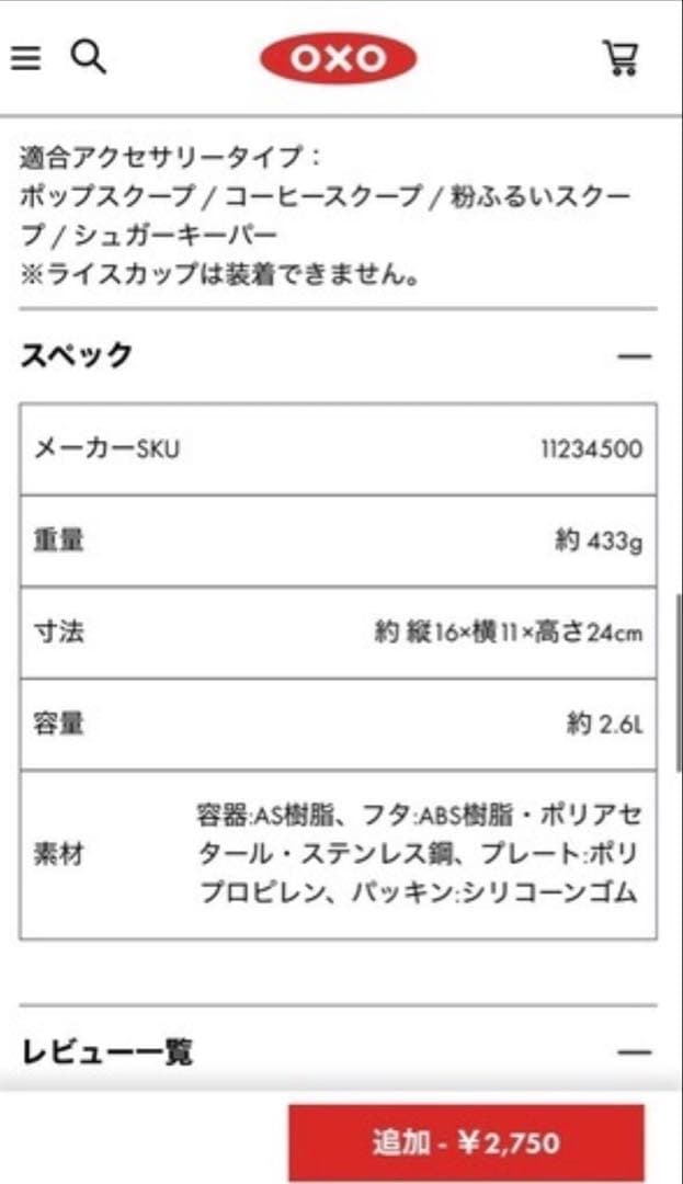 受取限定★OXO 保存容器 各種類 組み合わせ自由