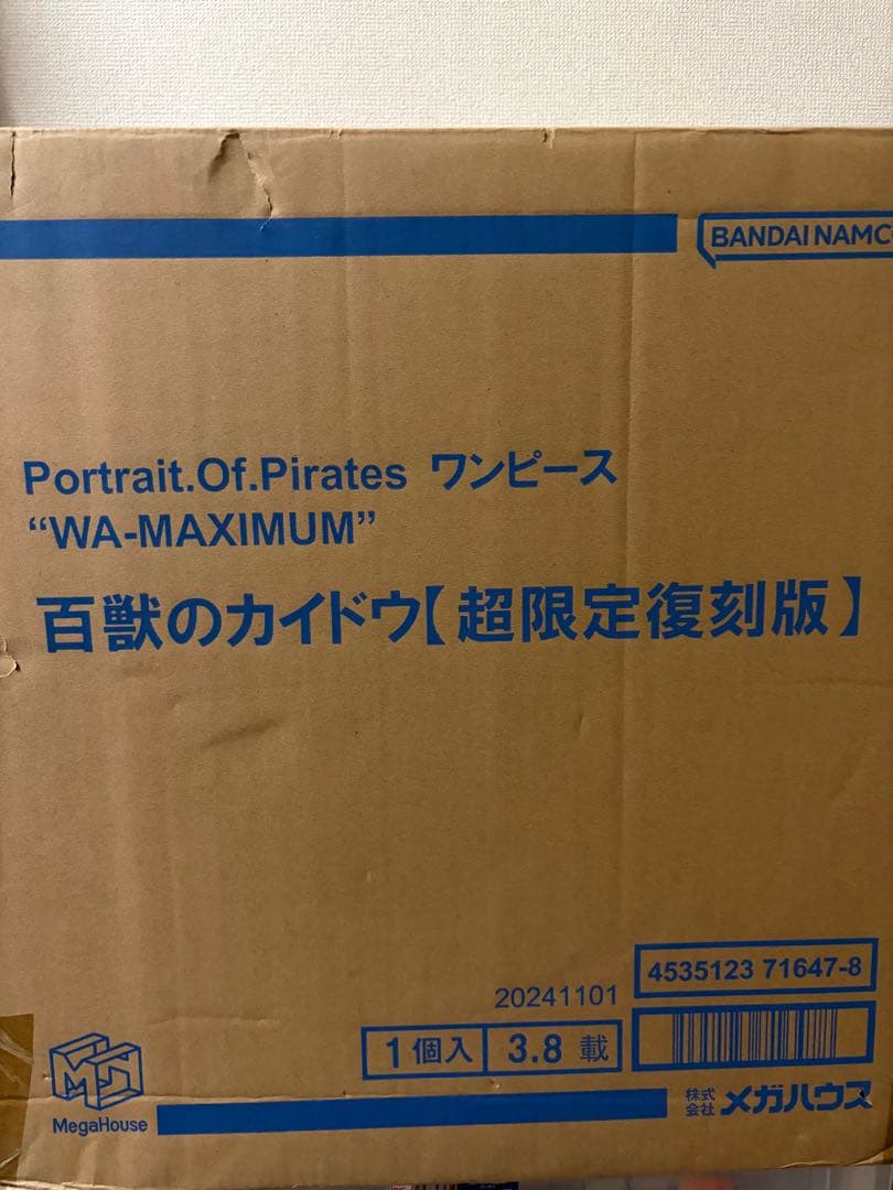 Portrait.Of.Pirates ワンピース カイドウ