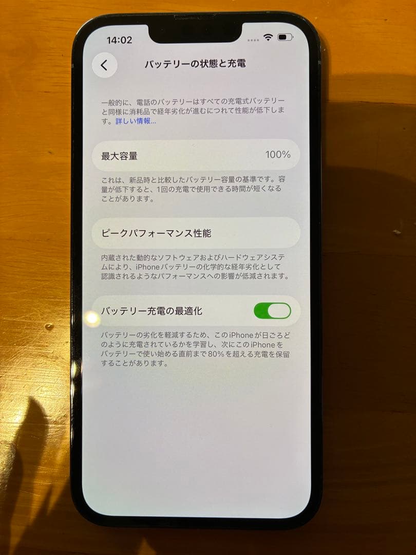 最終価格！iPhone 13 Pro シエラブルー　本体