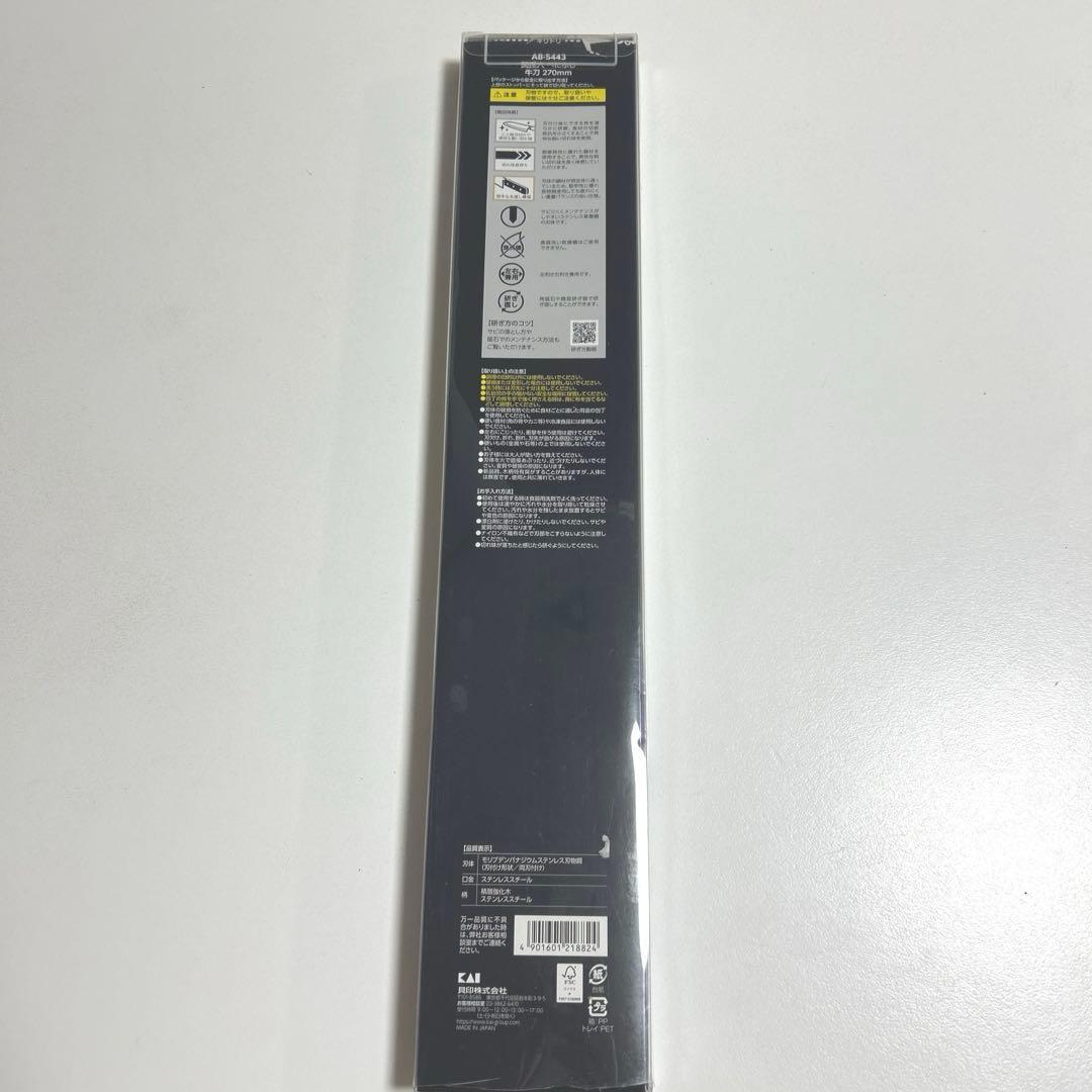 貝印 KAI 関孫六 包丁 牛刀 27㎝ べにふじ 日本製