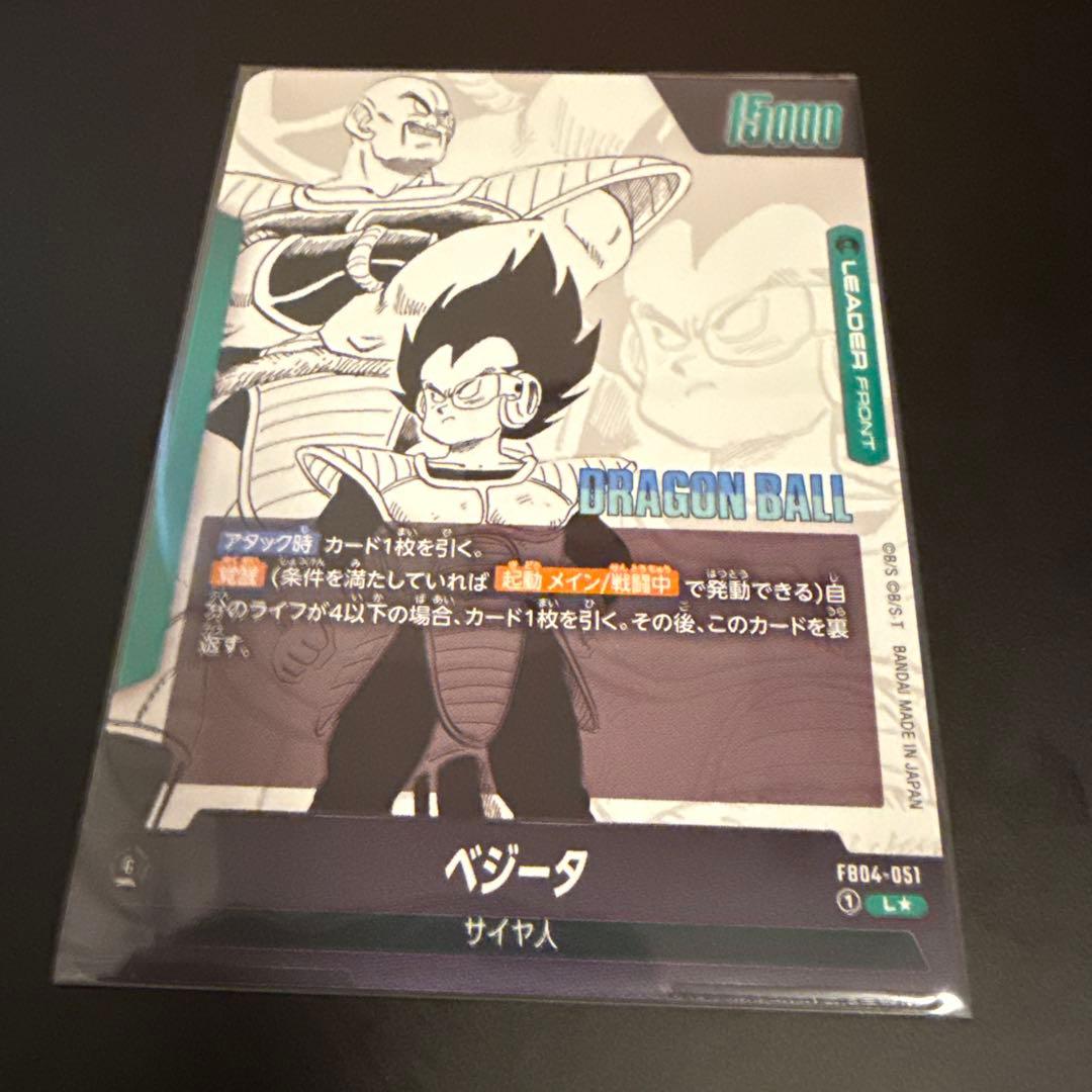 ドラゴンボールカード ベジータ L★ FB04-051 リーダー パラレル