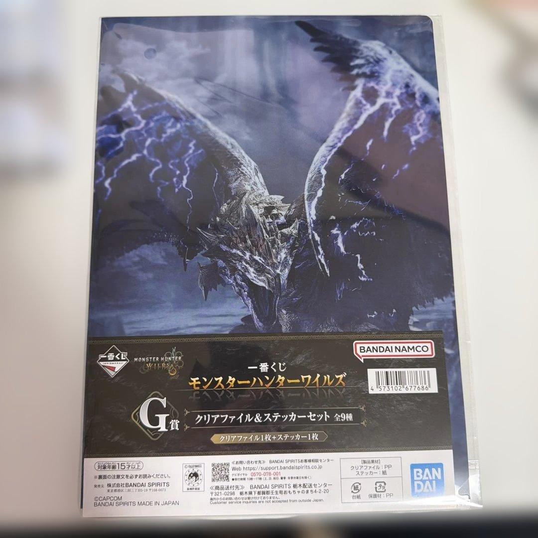 モンスターハンター1番くじ　A賞　アルシュベルド　G賞リオレウス