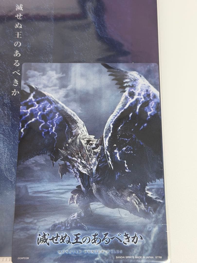 モンスターハンター1番くじ　A賞　アルシュベルド　G賞リオレウス