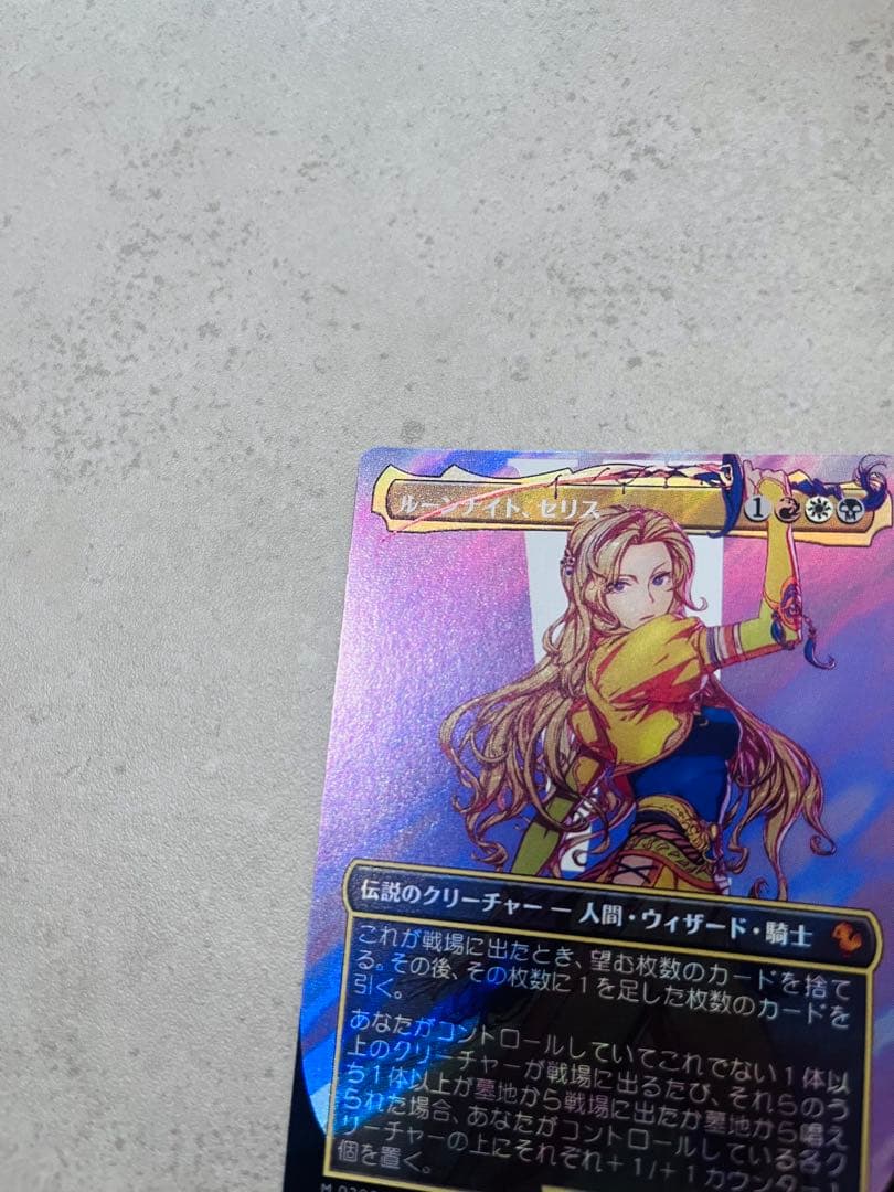 MTG FF ルーンナイト、セリス サージfoil 神話レア M 0209