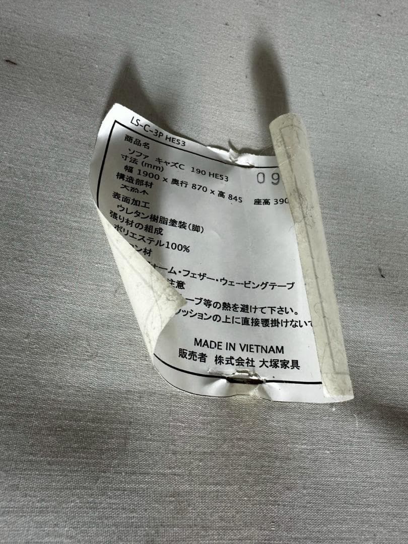 『OTSUKA』大塚家具 トリプルソア 3シーター 3P 3人掛け RWso99